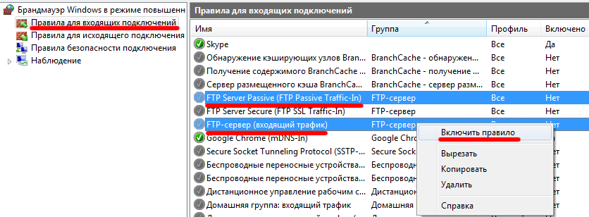 ftp сервер windows 7
