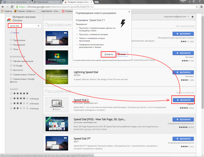 Как google chrome сделать тему