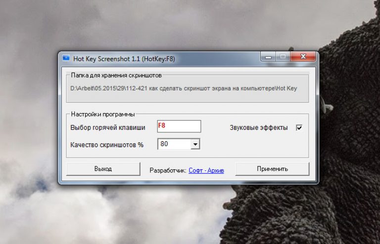 Как на скриншоте сделать качество Как на скриншоте сделать качество
