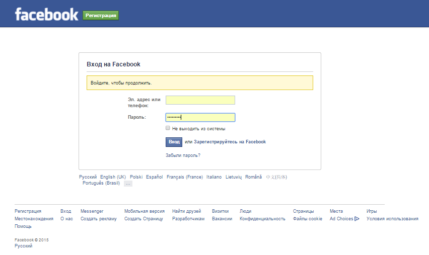 Моя страница Facebook: регистрация, возможности, удаление