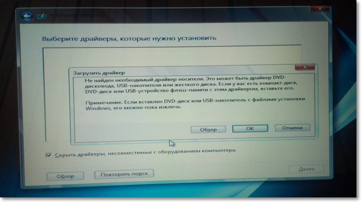 драйвера для флешки для windows 7