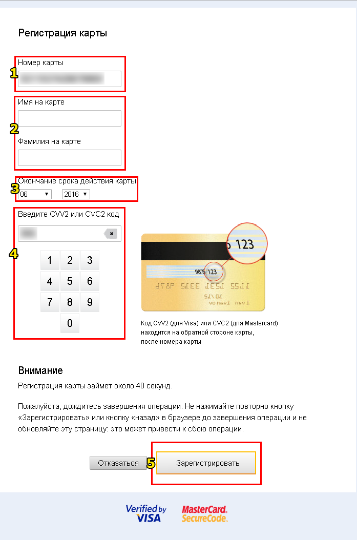 Сегодняшний QIWI-кошелек – это система электронных платежей, которая позволяет оплачивать кредиты, погашать штрафы, оплачивать товары и совершать платежи по коммунальным счетам. Подобную универсальность обеспечило произошедшее в 2012-м году слияние с Visa. QIWI кошелек регистрация бесплатно Использование qiwi кошелька начинается с регистрации. Для этого понадобится перейти сюда - главная страница сайта платежной системы. В верхней ее части размещена кнопка «Создать кошелек». Зарегистрироваться можно как при помощи мобильного телефона (1), так и через социальные сети (2). В первом случае достаточно указать номер мобильного телефона, ввести защитный код, согласится с условиями оферты, и кликнуть «Зарегистрироваться». Во втором – просто авторизоваться через учетную запись в соцсетях. Регистрация на номер телефона несколько надежнее. Для нее потребуется несколько шагов: Придумать пароль, который должен состоять из 8 и более знаков, и повторно ввести его для подтверждения. Выбрать срок действия, по истечении которого пароль придется сменить. Ввести полученный в СМС код. Подтвердить регистрационную форму. После этого кошелек готов. Начало работы с кошельком После создания кошелька необходимо прикрепить к нему адрес электронной почты. Для этого на основной странице необходимо нажать иконку профиля рядом с номером телефона, что вверху страницы. На открывшейся странице настроек понадобится пункт: «Настройки безопасности». В графе «Привязка почты» необходимо нажать пункт «Отключено». Нажатие запустит процесс привязки. Далее понадобится ввести действующий электронный адрес и подтвердить его. На введенный в поле ящик система отправит автоматическое письмо для подтверждения. В нем будет ссылка, переход по которой верифицирует почтовый ящик в системе. После перехода по ссылке из письма на телефонный номер будет отправлено сообщение с шестизначным числом, которое понадобится ввести в соответствующее поле., после чего процедура подтверждения будет завершена. На этом процесс привязки почтового ящика завершен. Теперь можно приступать к пополнению кошелька. Пополнение QIWI кошелька в терминале Платежная система действует более чем в двадцати государствах. В каждой из них имеются специальные терминалы. Только на территории Российской Федерации их более 100 тысяч. Чтобы пополнить кошелек наличными потребуются следующие действия: В главном меню терминала выбрать «Оплата услуг», не «QIWI|Кошелек». В перечне услуг выбрать «Электронные деньги». В открывшемся окне выбрать «QIWI Кошелек». Ввести номер телефона (который идентифицирует счет) и нажать «Вперед». Написать комментарий к операции. Это не обязательно, но помогает систематизировать отчеты по кошельку. Проверить правильность введенных данных Внести наличные и подтвердить операцию. Пополнение кошелька через терминал происходит моментально. Пополнение при помощи банковской карты Пополнить кошелек QIWI можно и при помощи карты Visa или MasterCard. Для этого понадобится прикрепить карту к кошельку. Процессы пополнения и прикрепления карты для удобства будут рассмотрены в комплексе. Выполнив вход по своему номеру телефона и паролю, потребуется выбрать пункт «Пополнить кошелек». В горизонтальном меню будет пункт «Банковские карты». Под горизонтальным меню откроется список банковских карт. Если карта выпущена одним из имеющихся в нем банком, то нужно выбирать его, но подойдет любая карта Visa. Если банка в списке нет, то нужно выбирать пункт «Банковской картой». Система направит на страницу с формой регистрации банковской карты. Двенадцатизначный номер, эмбоссированный на лицевой стороне карточки. Имя владельца, указанное на лицевой стороне карты, и его фамилия (если они на карте не указаны, то нужно вписать их на латинице). Срок окончания действия карты. Три цифры CVV-кода, указанные на обороте карты. Завершение регистрации карты. Далее потребуется подтверждение регистрируемой карты. На мобильный телефон придет сообщение с суммой транзакции, которую необходимо указать. Если сообщение не пришло, то поможет интернет банкинг или обращение в службу поддержки. Затем понадобится повторить первые три шага в начале данного раздела и появится страница пополнения. В поле ввода суммы необходимо указать количество переводимых средств (не забывая о комиссиях) и нажать перевести. Подтвердить запрос в форме сопровождающей платежи QIWI. Подтвердить банковский платеж. Ввести CVV-код. В данном случае для подтверждения кода используется служба MasterCard SecureCode с кодом подтверждения, высылаемым в СМС на номер мобильного телефона, с которым связанна банковская карточка. В большинстве случаев средства поступают мгновенно, если возникли проблемы, то необходимо связаться со службой поддержки QIWI и банка, который выпустил карту. Вывод средств на банковскую карту Чтобы снять деньги qiwi кошелек на банковскую карту потребуется в горизонтальном меню выбрать пункт «Вывести», а под ним «На банковскую карту». Существует специальная карточка qiwi, но ее оформление доступно не сразу. На следующей странице необходимо ввести номер действующей банковской карточки, на которую будет совершатся перечисление. После ввода номера карты пользователь будет направлен на страницу с формой для заполнения Фамилия и имя отправителя. Адрес по которому зарегистрирован получатель платежа. Номер карточки, которая получит платеж. Выбор кошелька, с которого будут сниматься средства. Сумма перевода (есть комиссии и ограничения по количеству средств, перечисляемых за месяц). Необязательный комментарий. Подтверждение оплаты. Платеж на карту поступает в течение от одной минуты до 2-5 суток. Скорость поступления средств зависит от работы банка, обслуживающего счет получателя.