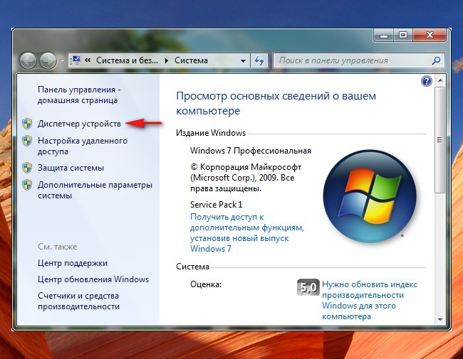 драйвер видеоадаптера для Windows 7 скачать бесплатно последней версии - фото 6