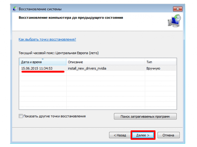 Как создать контрольную точку восстановления системы windows 81