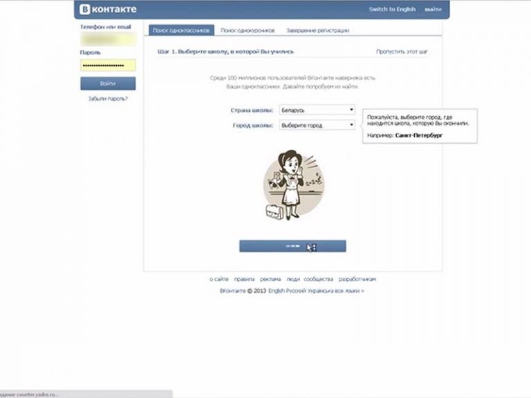 Как создать страницу в ок без номера телефона