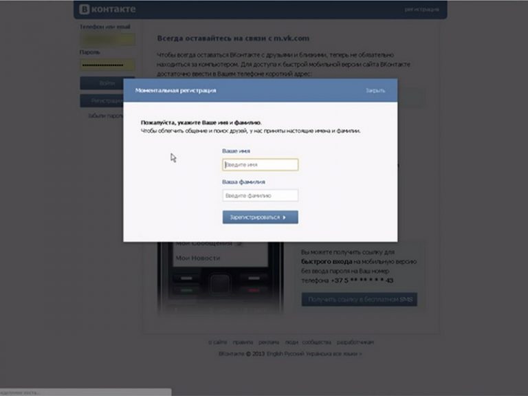 Как сделать телефон без номера 288