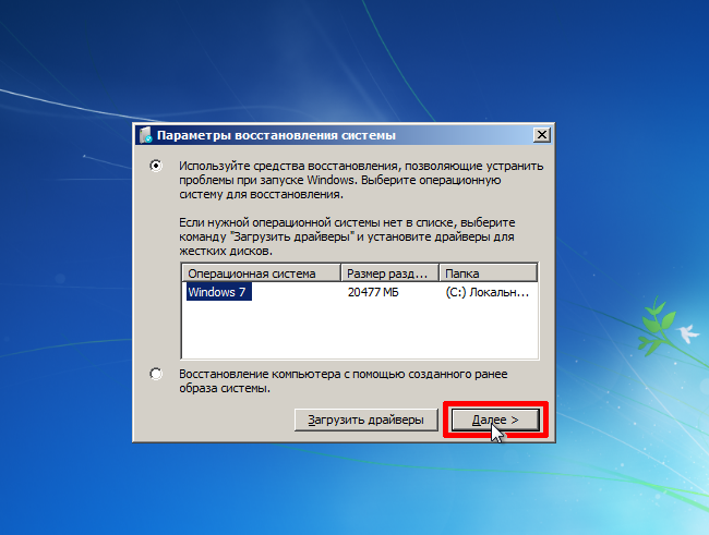 ошибка bootmgr is missing в windows 7