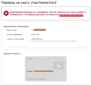только-только Каречислеть деньги с телефона на карту мастеркард Да; теперь