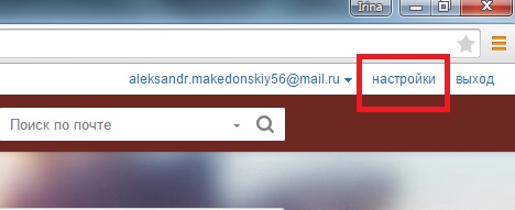 создать почтовый ящик на mail ru
