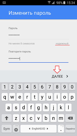 как изменить пароль в google аккаунте