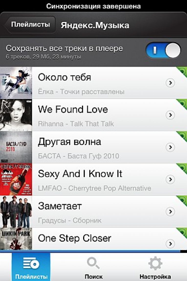 Яндекс.Музыка онлайн - Cлушать бесплатно в хорошем качестве