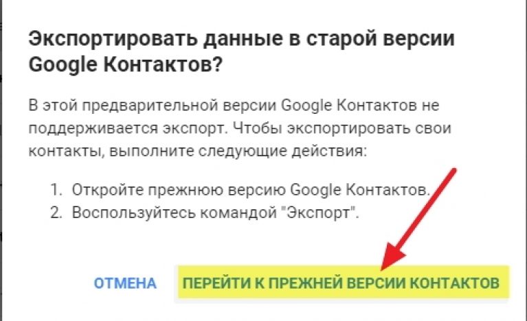 как вернуться к прежней версии гугла как вернуться к прежней версии гугла