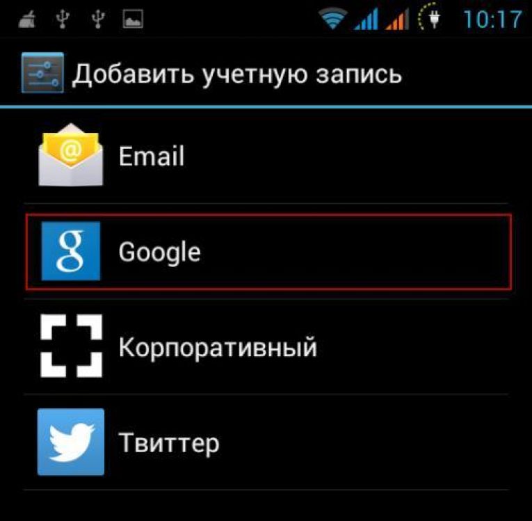 Как Создать Учетную Запись Андроид