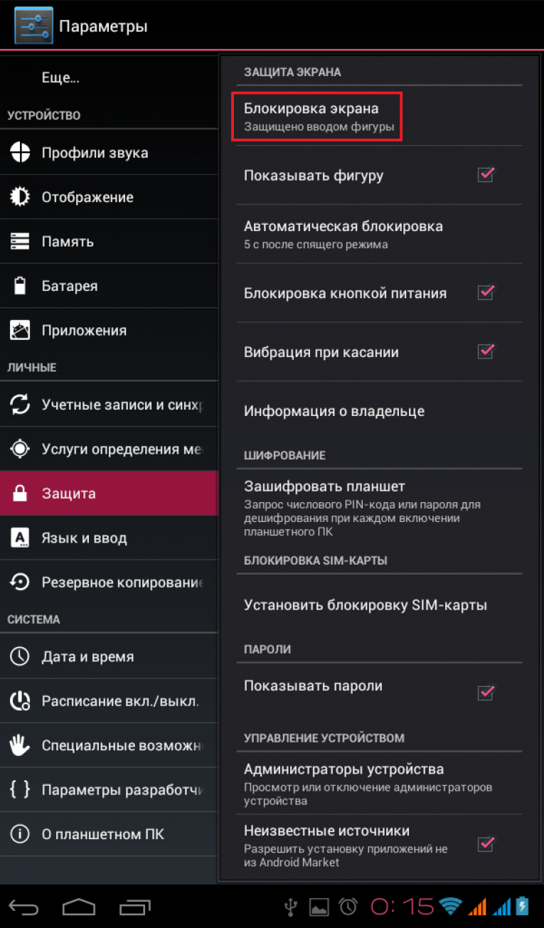 Как сделать блокировку экрана при разговоре 908