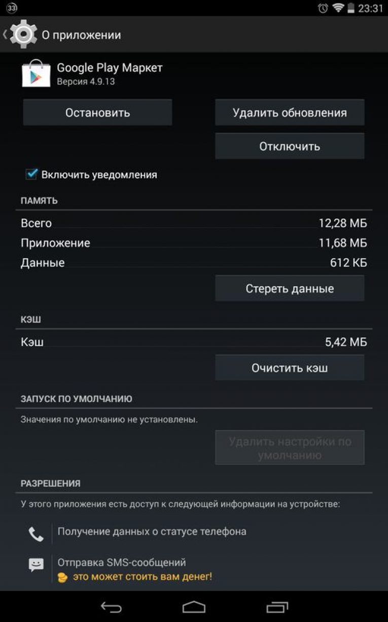 как вернуть плей меркет который я сам удалил как вернуть плей меркет который я сам удалил