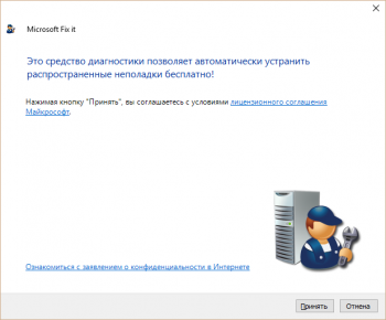 программа для исправления ошибок windows 7 