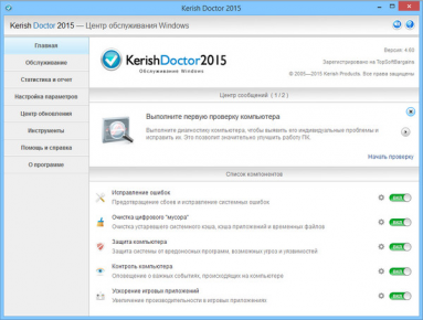 программа для исправления ошибок windows 7 