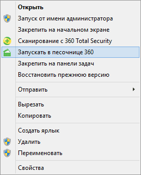 бесплатный антивирус 360 Total Security