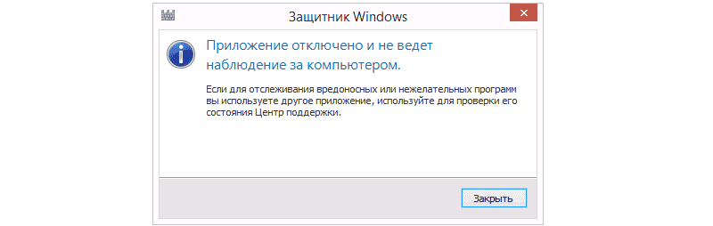 как отключить защитник Windows 10 