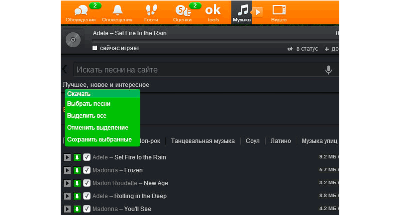 Как скачать песню на компьютер с одноклассников