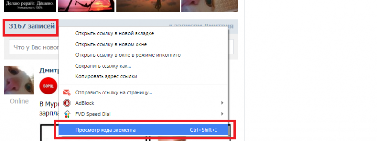 Как очистить стену вк в новом дизайне Как очистить стену вк в новом дизайне