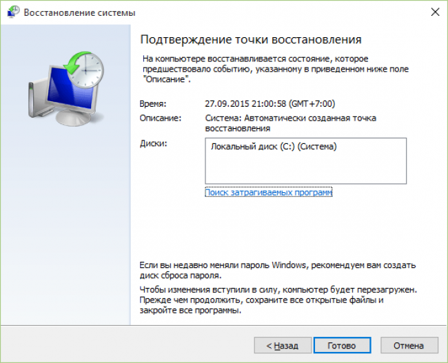 Как сделать восстановление в windows 10 Как сделать восстановление в windows 10