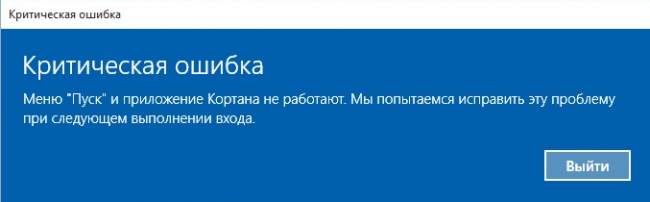 критическая ошибка windows 10 