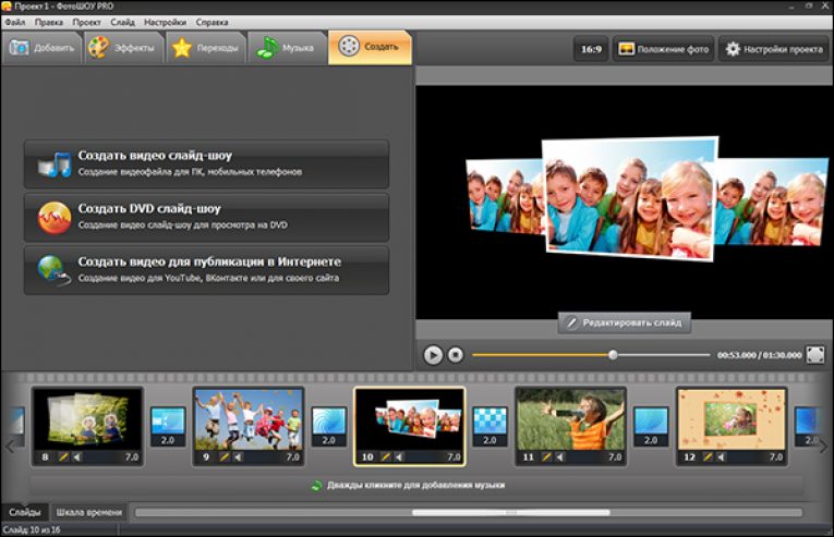 Создать видео из фото и видео бесплатно онлайн программа