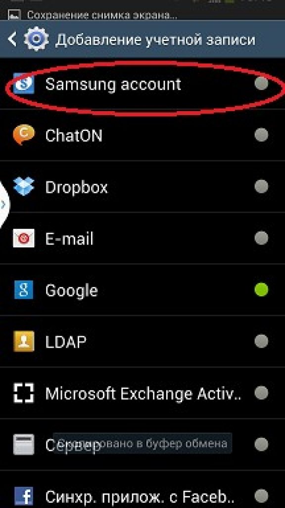 Как создать учетную запись в samsung apps - ТД Мануфактура