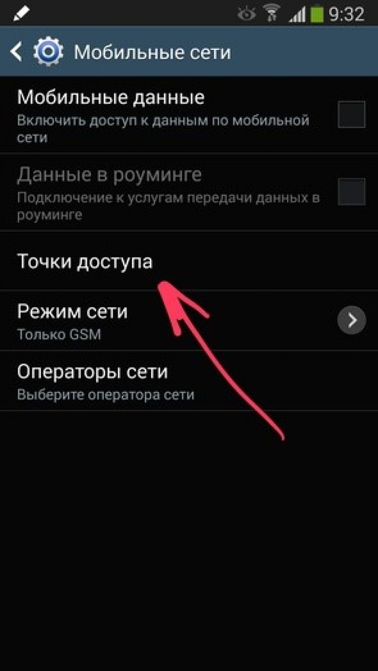 Как из андроид планшета сделать точку доступа Как из андроид планшета сделать точку доступа