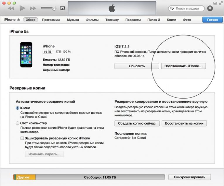 Как сделать резервную копию iphone ios 10 Как сделать резервную копию iphone ios 10