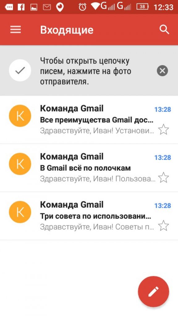 Как сделать новую почту на телефоне 514