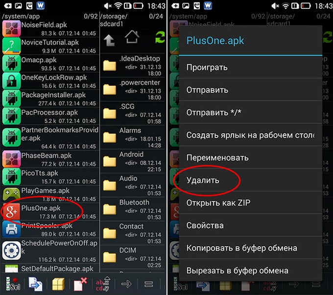 приложение для удаления ненужных программ с телефона приложение для удаления ненужных программ с телефона