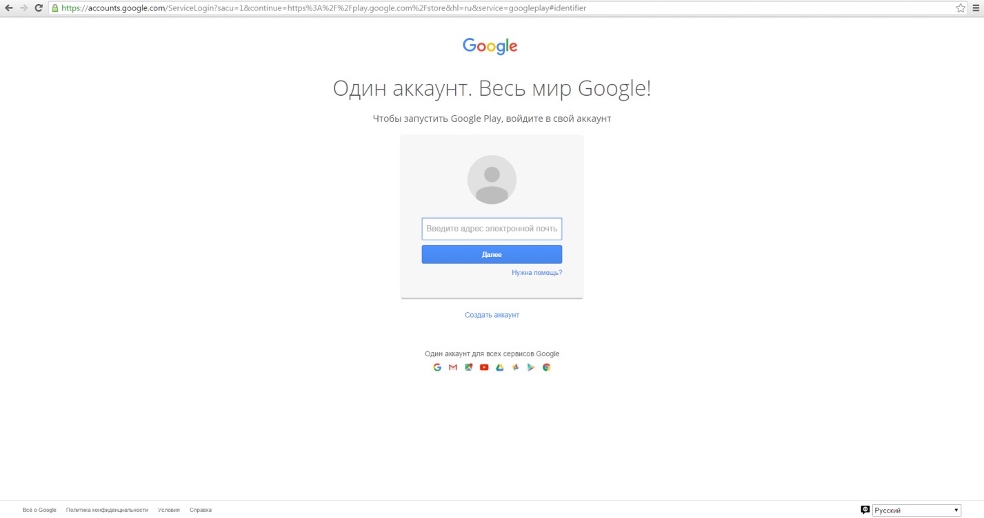 Вход в аккаунт