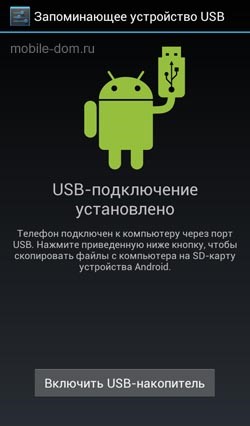 Подключение кабеля