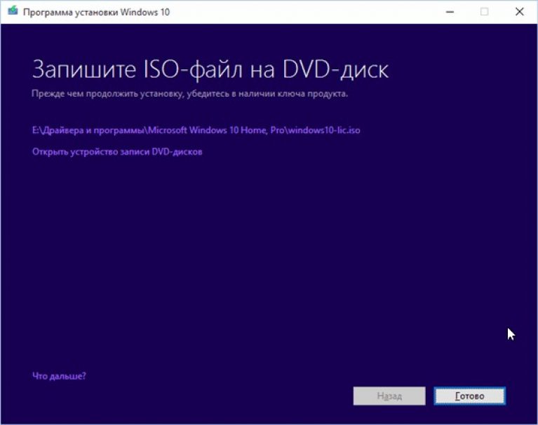 Как сделать образ windows 81 с ноутбука