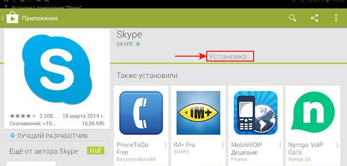 Play Маркет