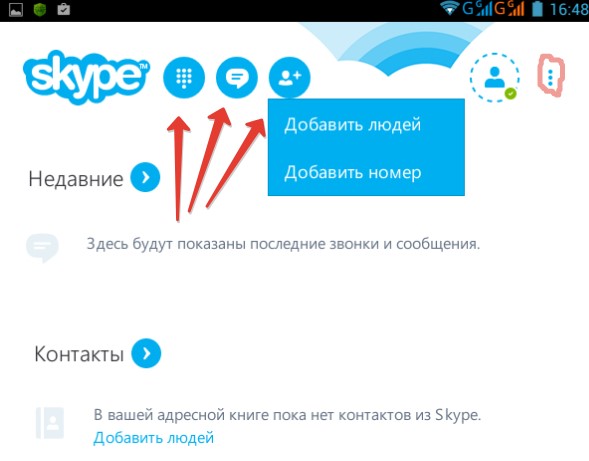 Главное окно приложения