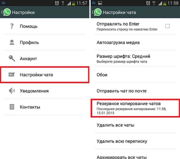 Как сделать чтоб с ватсапа не сохранялись в телефоне Как сделать чтоб с ватсапа не сохранялись в телефоне