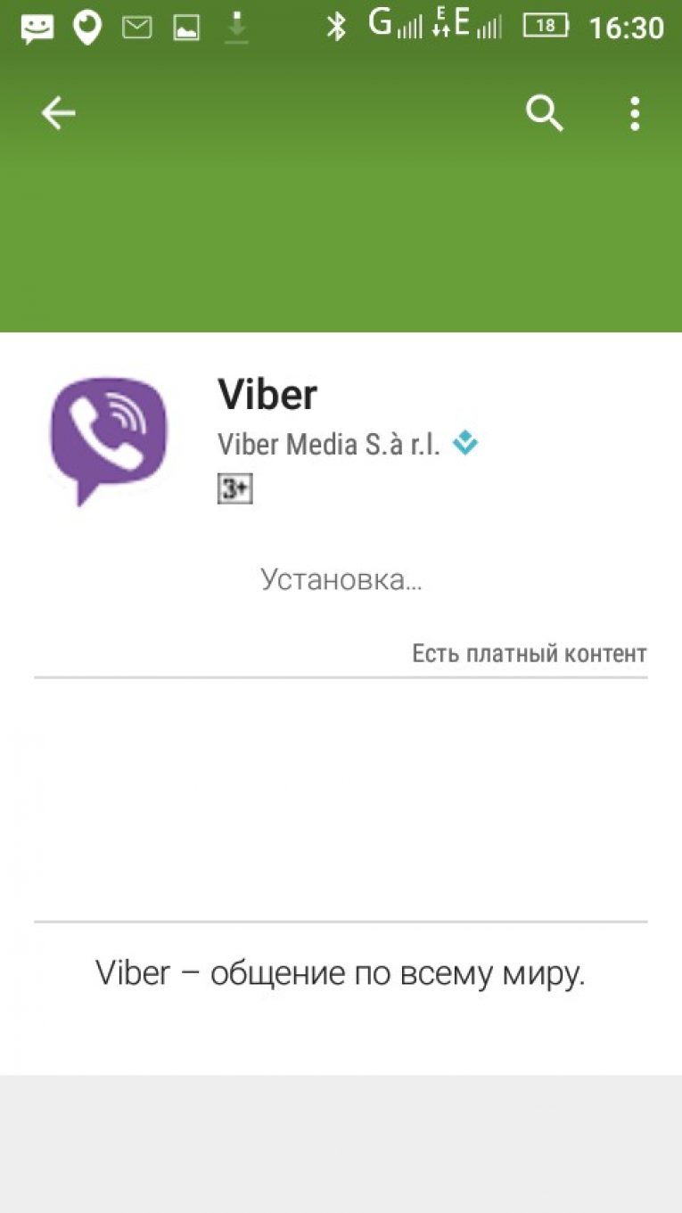 Как установить вайбер на ноутбук пошаговая инструкция Как установить вайбер на ноутбук пошаговая инструкция
