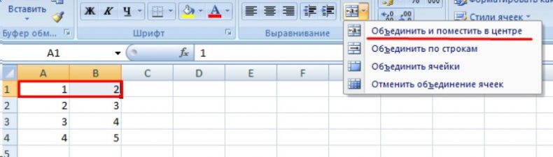 Как из 3 ячеек сделать одну Как из 3 ячеек сделать одну