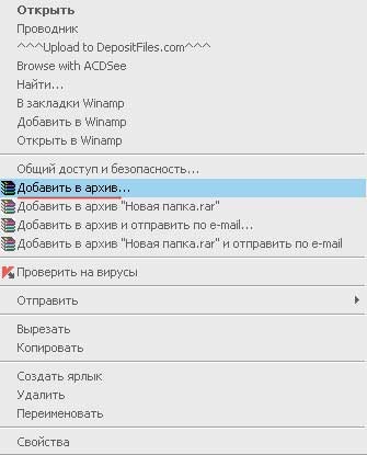 Процесс добавления папки в архив