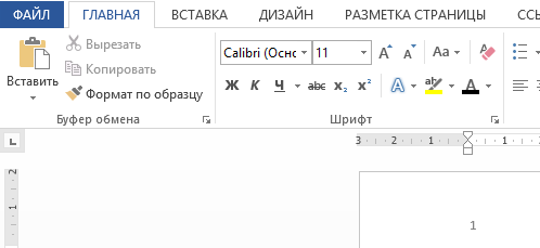 Как сделать нумерацию с третьей страницы фото 323