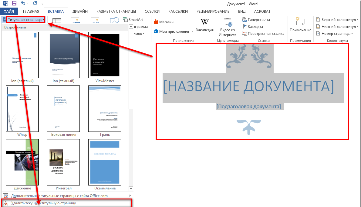 почему в ворде не вставляется картинка почему в ворде не вставляется картинка