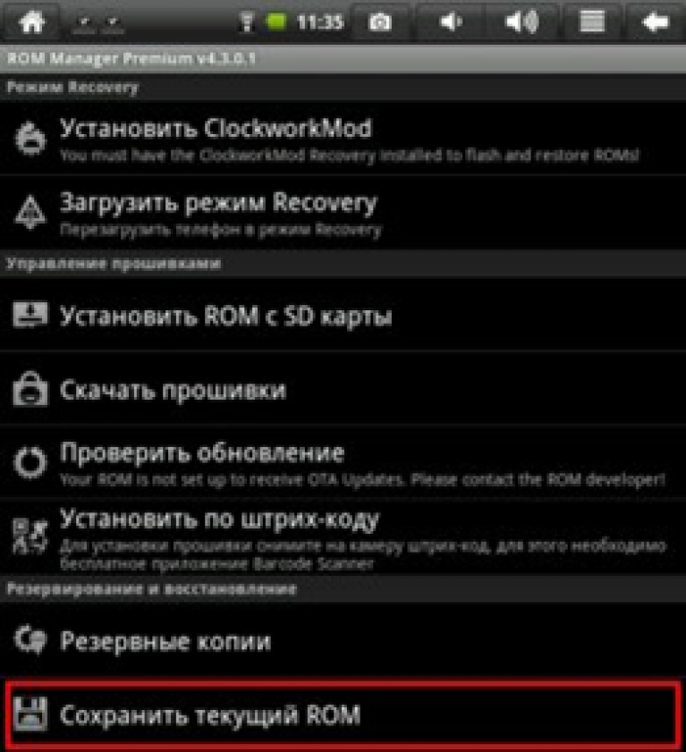 Как прошить телефон самостоятельно андроид самсунг