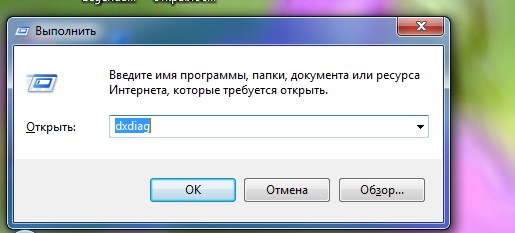 Командная строка и команда dxdiag в ней