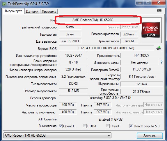 Интерфейс программы GPU-Z