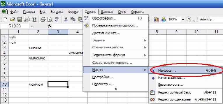 Как привязать макрос к кнопке в excel Как привязать макрос к кнопке в excel