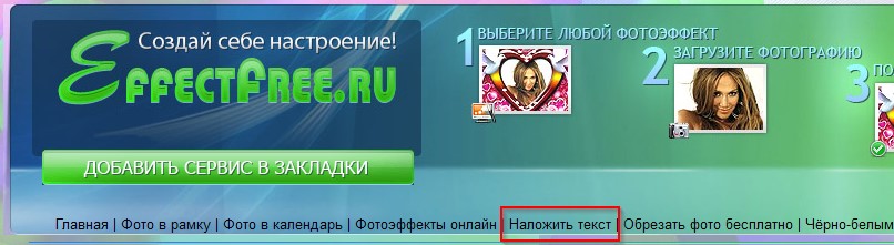 Главная страница EffectFree