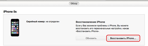 Окно восстановления устройства